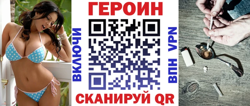 Героин Heroin  Абаза 