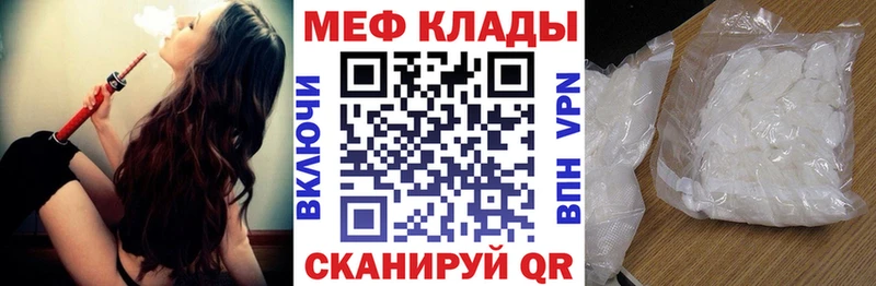 МЯУ-МЯУ мяу мяу купить сайты KRAKEN ССЫЛКА Абаза